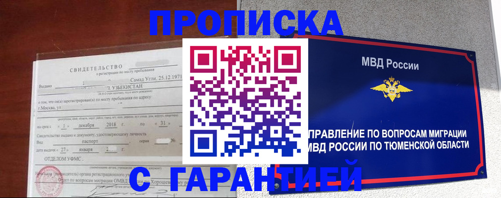 временная регистрация надежно в Адыгее