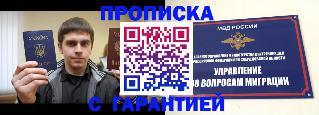 прописка ребенка в Адыгее