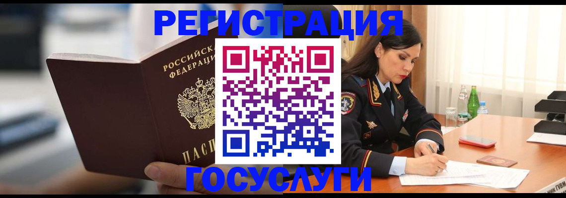 временная регистрация в квартире в Адыгее