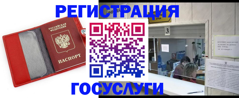 временная прописка в Адыгее