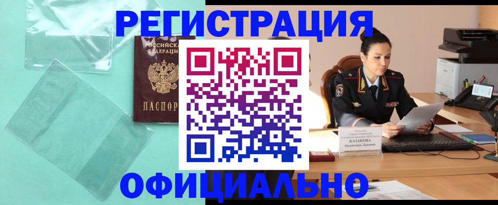 временная регистрация адрес в Адыгее