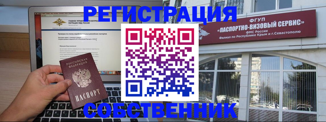 временная регистрация недорого в Адыгее