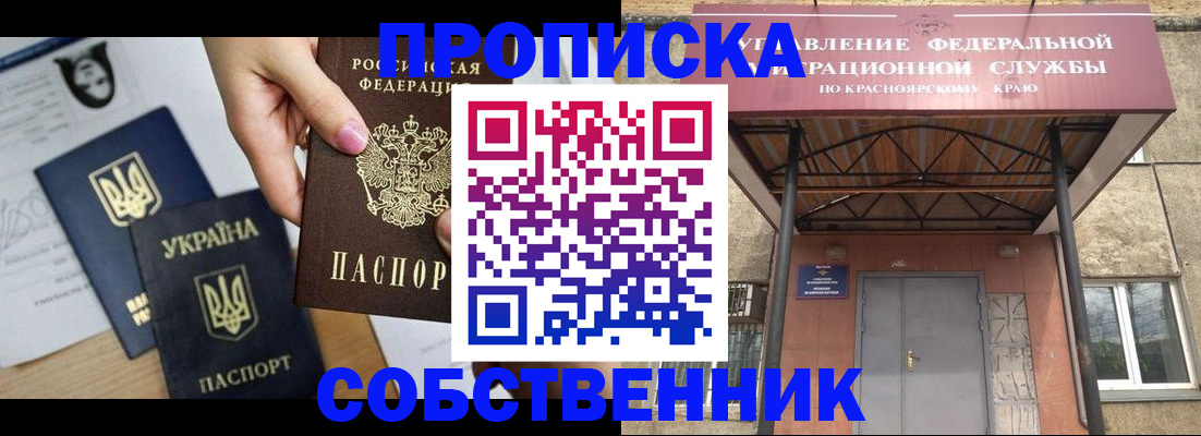 прописка иностранных граждан в Адыгее