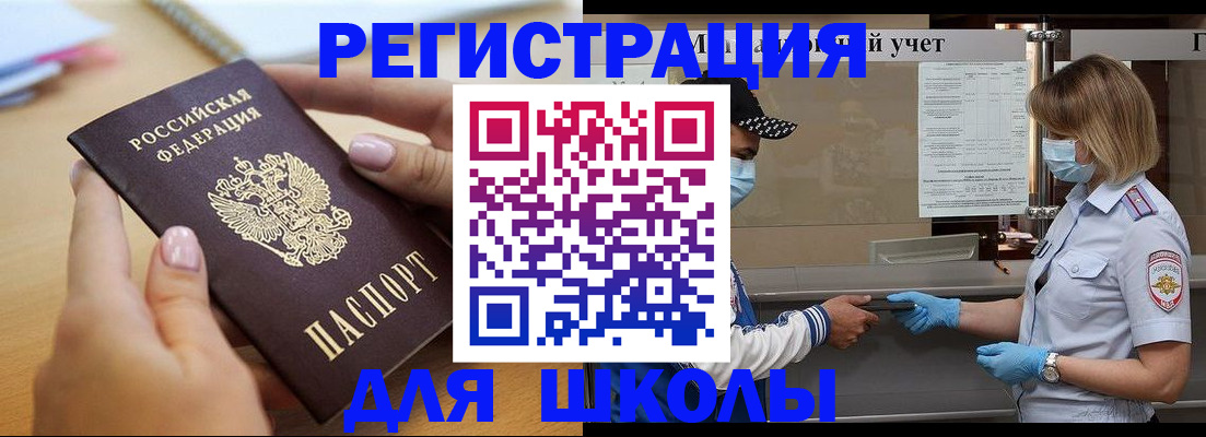 прописка в квартире в Адыгее